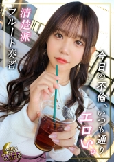 マッチングアプリで片っ端から(・∀・)イイネ!!をしまくり男を喰い漁るエロ人妻降臨!セフレになったら率先して射精管理を行い、ザーメンを独占する小悪魔っぷり!さらに旦那に内緒で中出しOKのSEX孕ますメントもかましてくる痴女に豹変!【かすみ/27歳/結婚3年目】