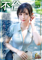 「旦那だけでは物足りない絶倫人妻」相性を確認するという理由で、いきなりフェラを始めてしまうド変態を晒す若妻はそのままホテルで生チン中出しSEXをしてしまう!さらに今回だけでは飽き足らず「これからも会ってくれますか?」とセフレ契約まで結んでしまう絶倫痴女っぷりも披露!【いちか/30歳/結婚5年】_img