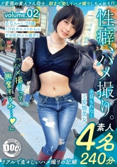 性癖、ハメ撮り。 Vol.02_img