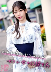 綺麗でモテるのにセフだけ落とせず空回る女：みお(22)【女がハマる甘い沼】_img