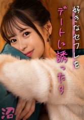 全身でセフに恋するとびきり可愛い愛玩女:ゆい(25)【女がハマる甘い沼】_img