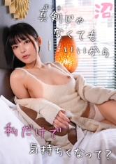 高嶺の花ゆえに男運ゼロな一軍女子：さくら(23)【女がハマる甘い沼】