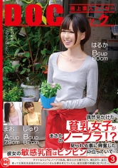 偶然見かけた貧乳女子がまさかのノーブラ！？見られる事に興奮した彼女の敏感乳首はビンビンに立っていて… 3_img