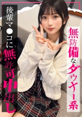 【入り浸り娘】無防備なダウナー系美少女をエッチで理解(わか)らせ!『だからダメだって…!』ダメダメ言いつつも感じまくってる後輩ちゃんのパイパンおマ●コに無許可中出し!かりん_img