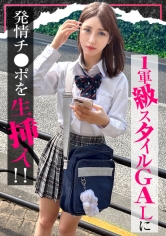 【入り浸り娘】カースト1軍級スタイルのGALに発情チ●ポを生挿入!『気まずいんだけど...』拒みつつも性行為の気持ちよさに心と股を開き最後は大人ザーメン中出しFINISH...!!かりん_img