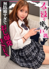 【入り浸り娘】性に奔放なカースト上位のキラキラ美少女。『ずっとシたかったってこと…？』短すぎるスカートから伸びる美脚、華奢なのにシャツの上からでもわかる美巨乳に、家主のボクは貪る手を止められなかった。うい_img