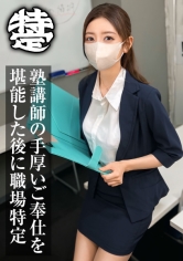 全身舐め尽くされた年上女はK県の塾講師でした。かんな_img