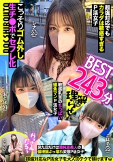 塩対応ベスト。イキった塩娘をチ○ポでひたすらわからせる243分 .001_img