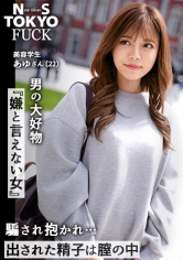 【男の大好物「嫌と言えない女」×真っ昼間から淫らな性交】顔もカラダもエロさも完璧なモデル級ギャルと、街中で密着イチャLOVEデート→断れない優しい性格につけ込んで、ホテルで濃密に何度も中出しSEX！イヤラシイ舌でねっとり丁寧に舐め上げるスローフェラチオ！極上プロポーションを味わう至極の立ちバック！8頭身の華奢な身体が壊れる程の超ピストンで連続絶頂！【NS TOKYO FUCK17人目 あゆ】_img