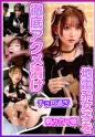 【#病みバイト】メン地下の推しのためにSNSで見た高額バイトに応募したら金持ちのキモおぢ×3から大量に精子浴びてぴえん^^【しずぴ(20)】