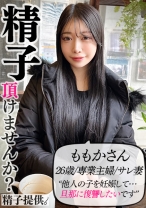 「夫に復讐したい」新婚美人のももかさん(26)。ハイスぺを産むための精子提供で欲求解消中出しSEX！