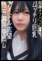 アイドル志望のド美少女に中出し！ムッチリ巨乳がエロ過ぎて写真撮影どころじゃない！【なな(22)】
