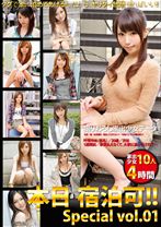 本日 宿泊可!! Special vol.01