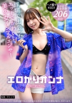 球場で出会ったエッチな美少女インフルエンサー!全男子が沼るあざとテクに翻弄されっぱなし絶頂2days #野球女子 #生ハメ三昧 #神美尻 【エロがりオンナ #001.ゆいちゃん】