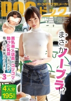 まさかノーブラ！？貧乳美人店員がコリコリに勃った乳首に気付かず働く姿に興奮してしまい… 3_img