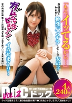 「もうイッてるから…」童貞の僕をからかい挑発パンチラしてくる女をガムシャラピストンでイカせまくり！ VOL.2