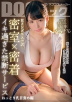 予約半年待ちリピ率100% 某メンズエステ店 密室×密着 イキ過ぎた禁断サービス ねっとり乳首責め編