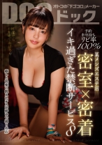 予約半年待ちリピ率100% 某メンズエステ店 密室×密着 イキ過ぎた禁断サービス 8