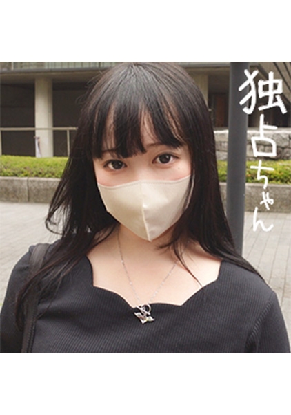 【膣イキしまくるメンヘラJD】剣道で培った体力を持て余し毎日オナニー!何人も騎乗位でイかせた絶品キツキツマ●コ!