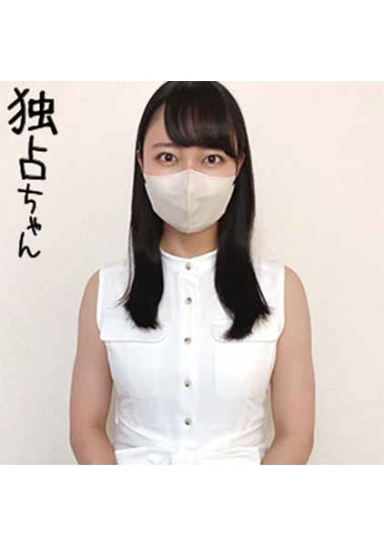 【5年溜めた性欲を解放!】育ちがよさそうなOLさんの挑戦!美尻×美乳のお嬢様ボディが相性よすぎ!【あやめ(24)】