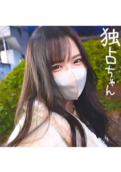 【しぬほど気持ちいいSEX】誰もがハメたい美女とプラベ密会！これぞスレンダー巨乳の真骨頂！【なるみ(24)】