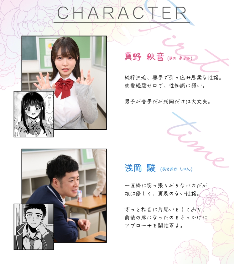 FANZA同人コミック シリーズ累計販売数20万部越えの人気作品を映像化！きみと、はじめて。-ピュアな地味子の秘め事- 柏木こなつ 画像1