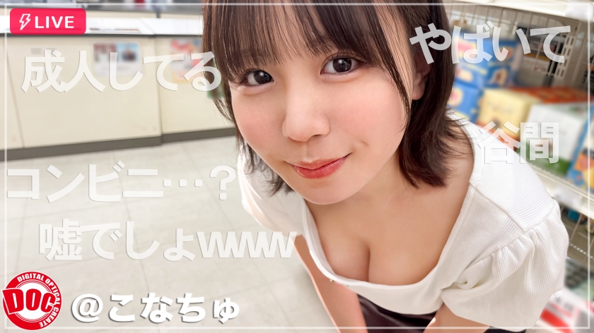 【配信専用】【全員垢BAN】LIVEチャットオナニー【vol.01】 画像5