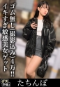 【立ちんぼ】夜の街で一際目立つべっぴんちゃん×オッパイもお尻もパツンパツン￥結局、性欲晒しまくってヤリたい放題女！要注意【くるみ21歳】