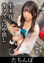 【立ちんぼ】お金に目がない塩対応清楚美女￥生ち●この快感にサイレントイキ連発20歳Dカップ女【生ハメ4万＋撮影2万】