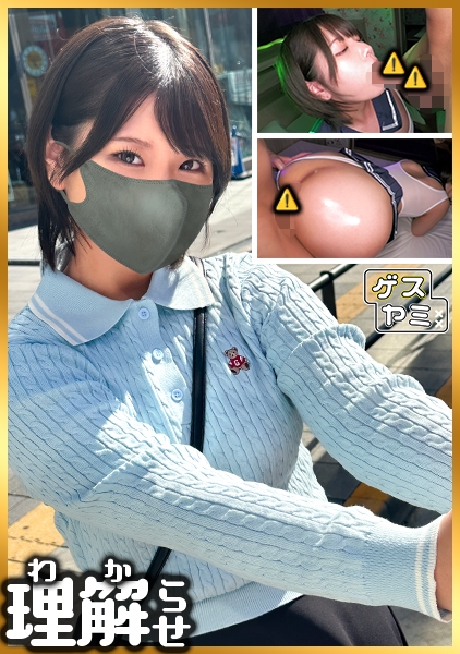 カワイハルナ￥ギャンブル依存症メンエス嬢￥ドスケベ巨尻のクソ生意気女子