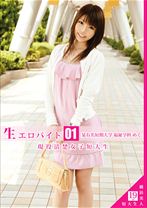 生エロバイト 01