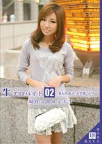生エロバイト 02