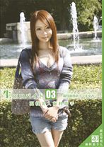 生エロバイト 03