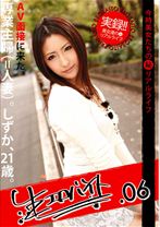 生エロバイト 06