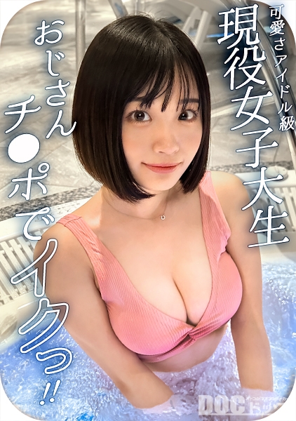 【おじを虜にするぷりぷり桃尻ボディ】ち●ぽに興味津々ギャップがたまらん純粋スケベ女子登場!きゃぴきゃぴ甘え上手で無邪気なところが最強可愛い!でもエッチになると大豹変!上目遣いの小悪魔フェラでメロメロ骨抜き!自ら腰振り痙攣絶頂!圧倒的美少女とお泊りP活ハメ撮りセックス!!【性癖、ハメ撮り】【かのん】