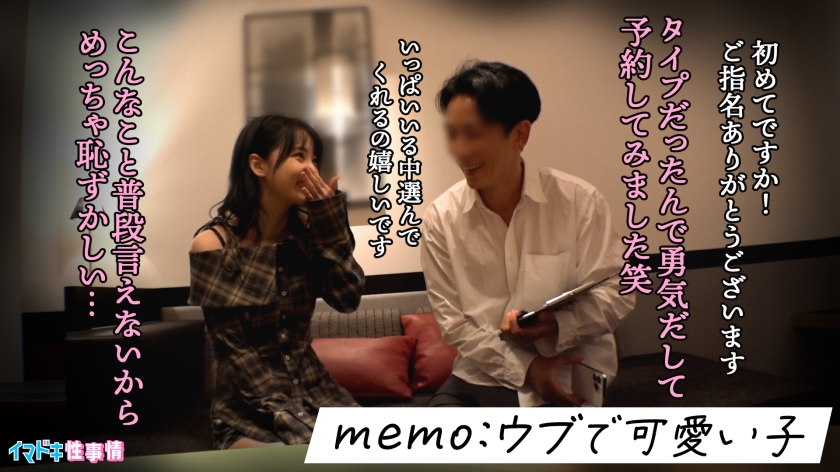 【女風盗●】カメラが捉えたイマドキ女子のリアルな性実態【女のアフター5】【めぐり】 画像3