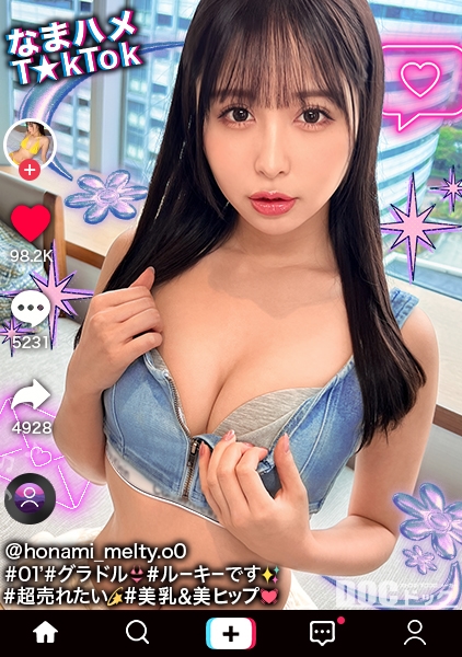 ほなみ 23歳 グラビアアイドル