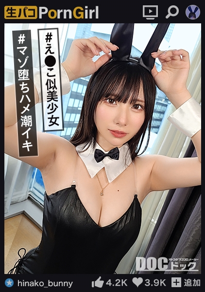 hinako 20歳 Porn Girl&コンカフェ嬢