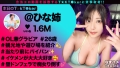 【デカ乳OLの杭打ちピストン】旅先紹介系インフルエンサーがイケメンチ●コをヤりたい放題！？目隠し壁ドンフェラで射精寸前wおもちゃ責めで潮吹きまくり！中出し後も水着+オイルのヌルテカ2回戦！！【なまハメT☆kTok】【ひな姉】 画像1
