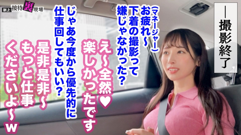 【この女、仕事の為なら何でもする。】鳴かず飛ばずの売れ残り中堅モデルちゃん上納wとにかく売れたい一心の必死な奉仕顔がそそるww明日からウチ専属の性処理モデルとして採用！www：Case.1_ゆい(23) 画像3