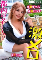 【デカ乳へそピ黒ギャル】どエロい正看護師ギャル襲来！手マンでぐしょぐしょパイパンマ●コを猛烈クンニ！おもちゃ二刀流でイカせまくり！チ●コに夢中なオイルまみれギャルを連…