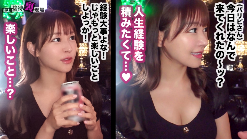 【この女、仕事の為なら何でもする。】世間知らずの社長令嬢上納w都会の夜遊びに憧れて...はじめての生チン交尾で絶頂崩壊wwピルの飲み方知らなそうなんで中出し妊娠させときますwww：Case.3_名城(21) 画像3