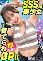 【愛嬌爆発デニムガール】むっちりヒップを包み込むショーパンが魅力的！天使級フェイスのニコニコ笑顔で男を惑わす天然ビッチ！つるつるパイパン美ま●こに生ハメ串刺し3Pセックス！肉厚桃尻に打ち付ける追撃ピストン！連続中出し&ぶっかけ顔射！【ジーニスト女子】【なつ】