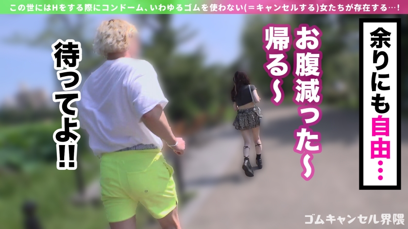 【即ハメOKギャル】徹底ゴムアンチの気軽にヤレちゃうギャル襲来！？チ●コを喉奥まで咥えて射精するまで離さない！ゴム着用で挿入すると「怖いの？男のくせにぃ～！」と挑発！小悪魔ギャルに言われるがまま生でパコって連続中出し！！【ゴムキャンセル界隈】【みきな】 画像5