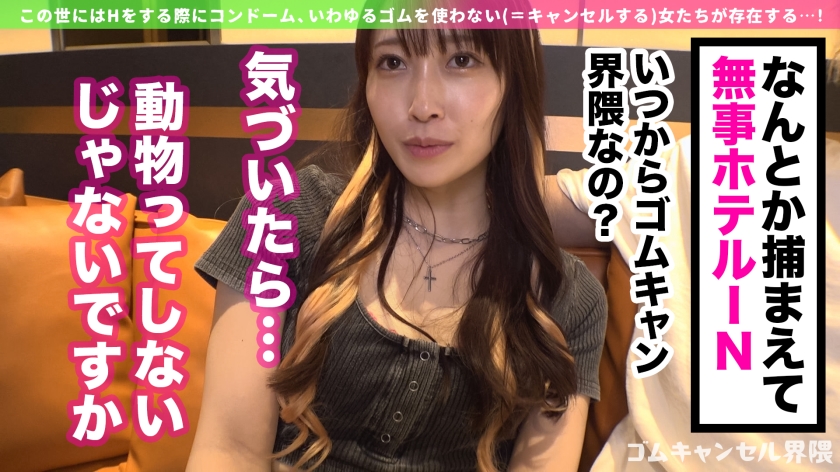 【即ハメOKギャル】徹底ゴムアンチの気軽にヤレちゃうギャル襲来！？チ●コを喉奥まで咥えて射精するまで離さない！ゴム着用で挿入すると「怖いの？男のくせにぃ～！」と挑発！小悪魔ギャルに言われるがまま生でパコって連続中出し！！【ゴムキャンセル界隈】【みきな】 画像6