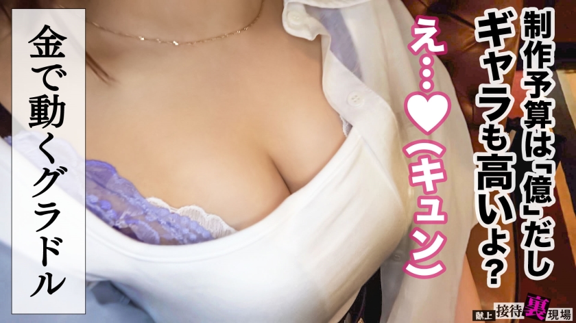 入田 27歳 仕事運ゼロの巨乳グラドル MAAN-1137 サンプル画像6