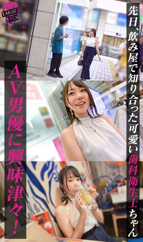 【透明感抜群Fカップ美女】清楚な見た目とは裏腹にセックスへの好奇心は超旺盛！濃厚手マンでカメラ水浸しの大量潮吹き！自ら男優に跨って大きな美尻を打ち下ろし杭打ちピストン！念願の立ちバックで激しく突かれエンドレス痙攣絶頂！日常では味わえない刺激に本能丸出し快楽堕ち！【Thanks Bitch】【アン】 画像3