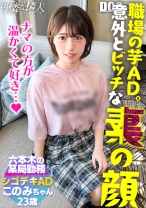 
                        【クンニが大好き】経験人数詐称のウブ娘！たっぷりクンニの後はおもちゃ+手マンでGスポ刺激！寝バックで奥までずっぷし挿入！慣れないマ●コを全力ピストン→腰反り絶頂！！【可憐な隣人】【このみ】
    