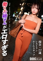 【快楽堕ちクール美女】清楚な美貌とスラリとした美ボディ。凛とした佇まいの裏に秘めた静かに疼く好奇心。リモコンバイブの合図とともに平静は剥がれ落ち快楽に身を委ねていく―…