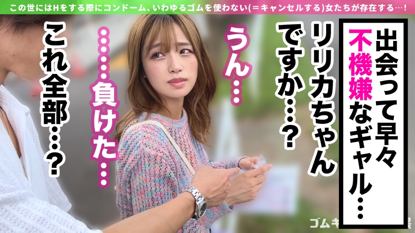 【デカ尻ギャンプラー】脳汁求めて大金ぶっ込むポジティブギャル!Gカップの激圧パイズリでたっぷり搾精♪潮吹きまくりの雑魚マ●コに生ハメ激ピスラッシュ!!【ゴムキャンセル界隈】【リリカ】